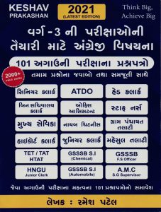 101 Papers Keshav Publication