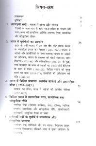 Adhunik Bharat Ka Itihas Orient Blackswan - Image 2