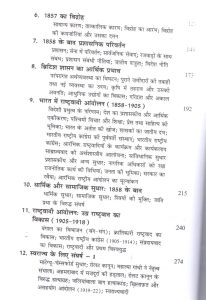 Adhunik Bharat Ka Itihas Orient Blackswan - Image 3