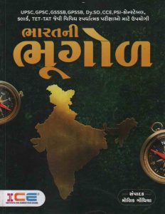Bharat Ni Bhugol ICE