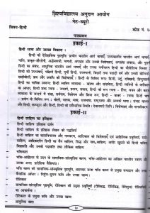Gadhya Kruti Parichay Akshar - Image 2