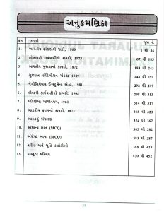 Kayada Adhikari Akshar - Image 2