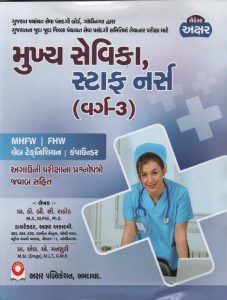 Mukhya Sevika Staff Nurse Axar