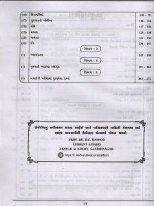PSI Mains Gujarati Vyakaran Varnanatmak Ane Mcqs Axar - Image 3