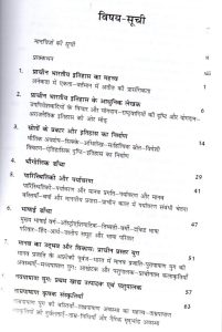 Prambhik Bharat Ka Parichay Orient  Blackswan - Image 2
