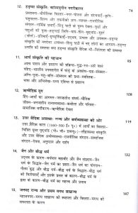 Prambhik Bharat Ka Parichay Orient  Blackswan - Image 3