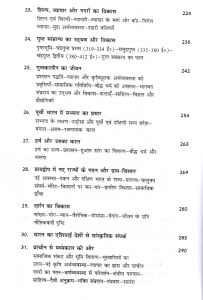 Prambhik Bharat Ka Parichay Orient  Blackswan - Image 5