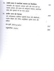 Prambhik Bharat Ka Parichay Orient  Blackswan - Image 6