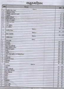 Rashtriya Pratibhashodh Pariksha NTSE Akshar - Image 2