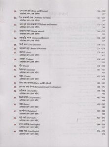 Sankhyatmak Abhiyogyata S Chand - Image 3