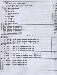 Tet 2 Standard 6 to 8 Gujarati English Hindi Sanskrit Axar - Image 3
