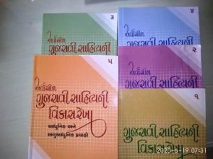 Gujarati Sahitya Part 1 ( 6 books) for UPSC Gujarati optional (Complete Set)