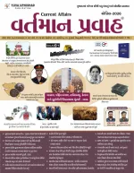 Yuva Upnishad Vartman Pravah 2026 - Image 3