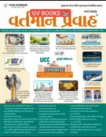 Yuva Upnishad Vartman Pravah 2026