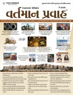 Yuva Upnishad Vartman Pravah 2026 - Image 4