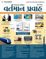 Yuva Upnishad Vartman Pravah June 2026